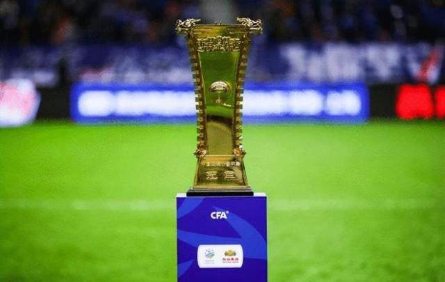 1698681317383035114.jpg 足协杯.jpg